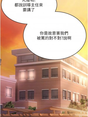 復仇母女丼 19-20話_20_05