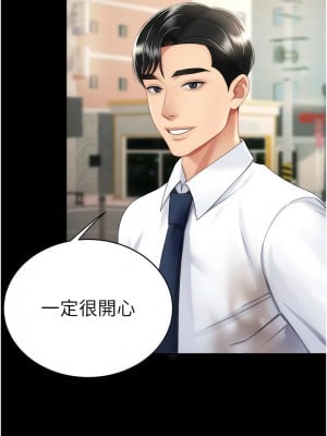 復仇母女丼 19-20話_20_08