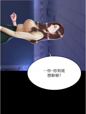 復仇母女丼 19-20話_20_12