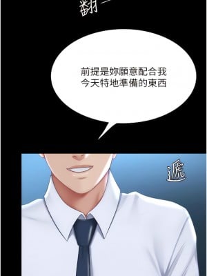 復仇母女丼 19-20話_20_13