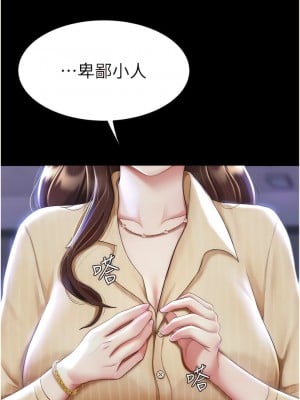 復仇母女丼 19-20話_20_14