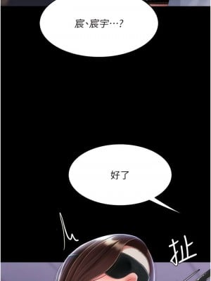 復仇母女丼 19-20話_20_16