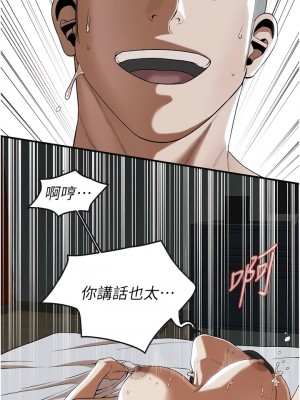街頭幹架王 1-7話_07_06