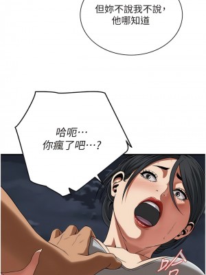 街頭幹架王 1-7話_04_14