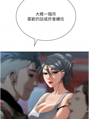 街頭幹架王 1-7話_03_14