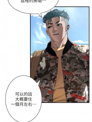 街頭幹架王 1-7話_03_13