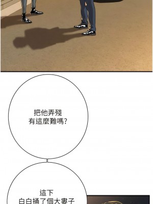 街頭幹架王 1-7話_03_07