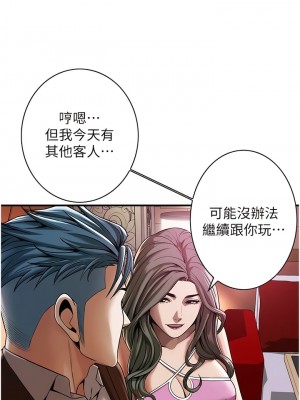 街頭幹架王 1-7話_02_10