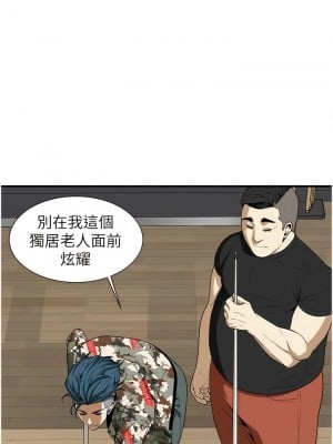 街頭幹架王 1-7話_01_09