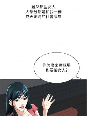 街頭幹架王 1-7話_01_08