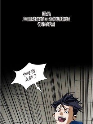 街頭幹架王 1-7話_01_04