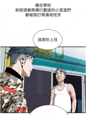 街頭幹架王 1-7話_01_07