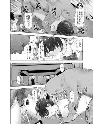 [SMUGGLER (カズヲダイスケ)]  さくら裂ク 散ル花びら 蕾綻ブ 〜オッサンの肉壺へと堕ち果てた最愛の幼なじみ 吉岡美桜〜 (オリジナル) [DL版]_028