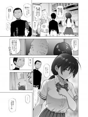 [SMUGGLER (カズヲダイスケ)]  さくら裂ク 散ル花びら 蕾綻ブ 〜オッサンの肉壺へと堕ち果てた最愛の幼なじみ 吉岡美桜〜 (オリジナル) [DL版]_035