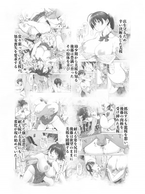 [SMUGGLER (カズヲダイスケ)]  さくら裂ク 散ル花びら 蕾綻ブ 〜オッサンの肉壺へと堕ち果てた最愛の幼なじみ 吉岡美桜〜 (オリジナル) [DL版]_004