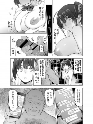 [SMUGGLER (カズヲダイスケ)]  さくら裂ク 散ル花びら 蕾綻ブ 〜オッサンの肉壺へと堕ち果てた最愛の幼なじみ 吉岡美桜〜 (オリジナル) [DL版]_011