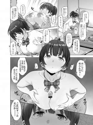 [SMUGGLER (カズヲダイスケ)]  さくら裂ク 散ル花びら 蕾綻ブ 〜オッサンの肉壺へと堕ち果てた最愛の幼なじみ 吉岡美桜〜 (オリジナル) [DL版]_022
