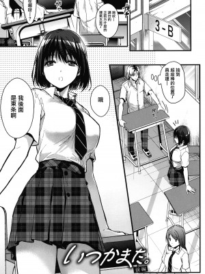 [みずゆき] 甘蜜 + とらのあな購入特典4Pリーフレット [兔司姬漢化組]_065