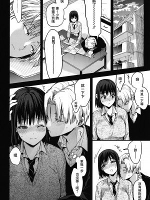 [みずゆき] 甘蜜 + とらのあな購入特典4Pリーフレット [兔司姬漢化組]_070