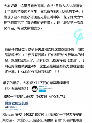 [SafariPark (Anjaku112)] ความคิดถึงล้นใจจากยัยตัวร้ายวาคาโมะ (ブルーアーカイブ) [暗色答案个人汉化] [無修正] [DL版]_29