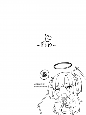 [SafariPark (Anjaku112)] ความคิดถึงล้นใจจากยัยตัวร้ายวาคาโมะ (ブルーアーカイブ) [暗色答案个人汉化] [無修正] [DL版]_27