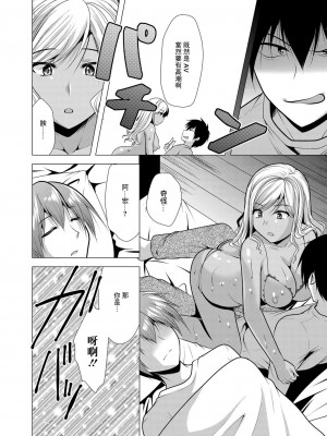 [松波留美] 人妻快感催眠～寝てる夫の隣で…本当にごめんなさい～[中国翻译]_16