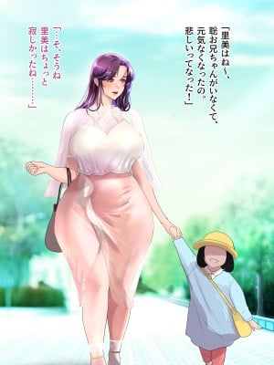 [モンシロ] 伯母に焦がれて14_0010