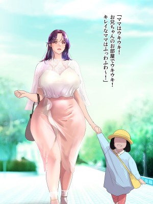 [モンシロ] 伯母に焦がれて14_0016