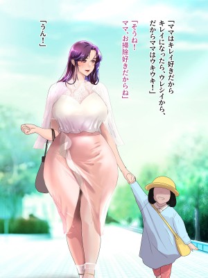 [モンシロ] 伯母に焦がれて14_0018