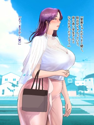 [モンシロ] 伯母に焦がれて14_0053