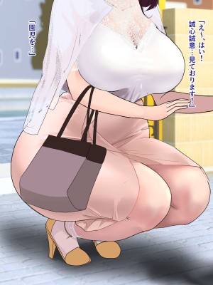 [モンシロ] 伯母に焦がれて14_0028