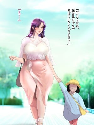 [モンシロ] 伯母に焦がれて14_0012