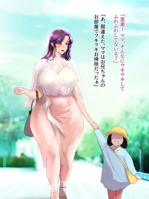 [モンシロ] 伯母に焦がれて14_0017
