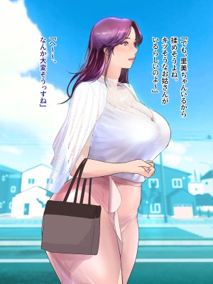 [モンシロ] 伯母に焦がれて14_0050