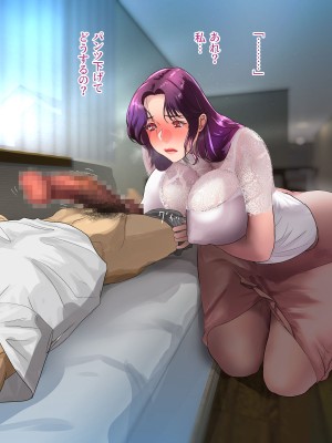 [モンシロ] 伯母に焦がれて14_0159