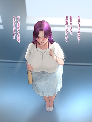 [モンシロ] 伯母に焦がれて14_0655