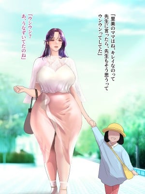 [モンシロ] 伯母に焦がれて14_0007