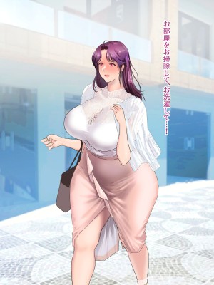 [モンシロ] 伯母に焦がれて14_0062