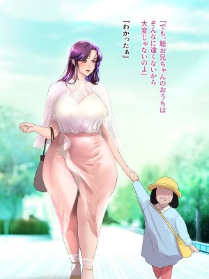 [モンシロ] 伯母に焦がれて14_0014