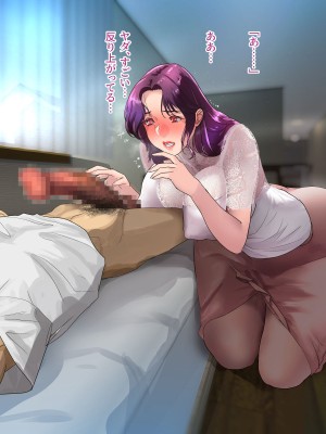 [モンシロ] 伯母に焦がれて14_0160