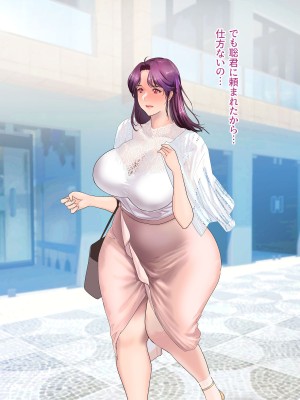 [モンシロ] 伯母に焦がれて14_0059