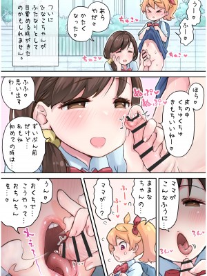 [ヒト缶。（つばめ)] ゆたなりとゆりのせかい（1)_05