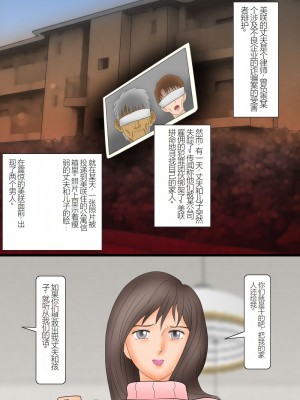 [鬼畜工房] 美人妻・肛虐の罠｜美人妻・肛虐的陷阱 [中国翻訳]_02