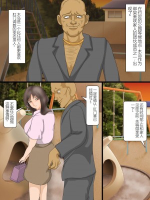 [鬼畜工房] 美人妻・肛虐の罠｜美人妻・肛虐的陷阱 [中国翻訳]_19