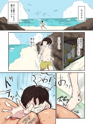 [はとほる] ぐちょぐちょビーチ_02