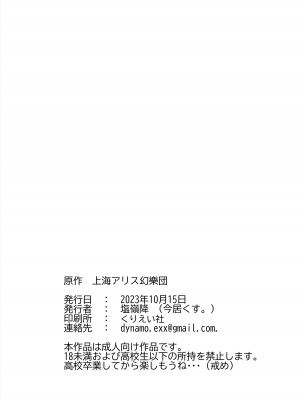 [塩嶺降 (今居くす。)] 犬走椛は催眠で快楽を刻まれる (東方Project) [DL版]_25