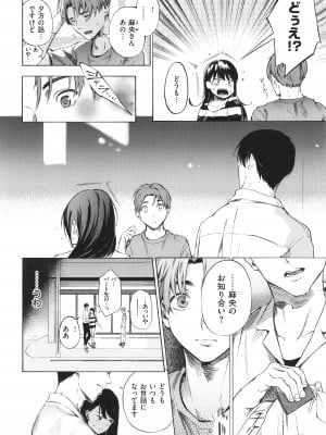 [さんじゅうろう] フラストレーションガールズ_153