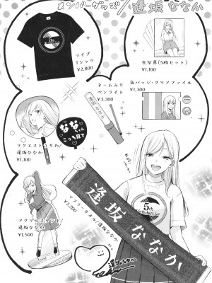 [さんじゅうろう] フラストレーションガールズ_031