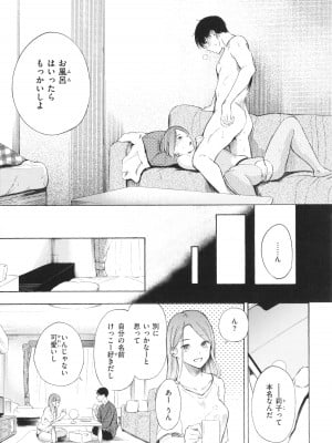[さんじゅうろう] フラストレーションガールズ_140