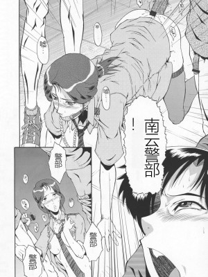 (アブノーマル・カーニバル3) [裏方本舗 (SINK)] ウラバンビ Vol.29 -CONDITION GREEN- (機動警察パトレイバー) [中国翻訳]_09